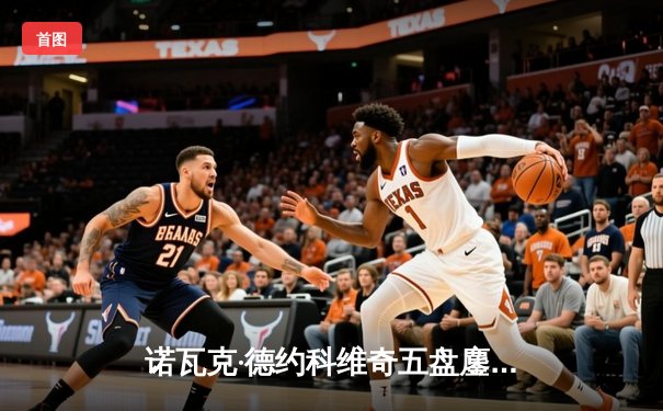 诺瓦克·德约科维奇五盘鏖战险胜阿尔卡拉斯，斩获第六个温网冠军