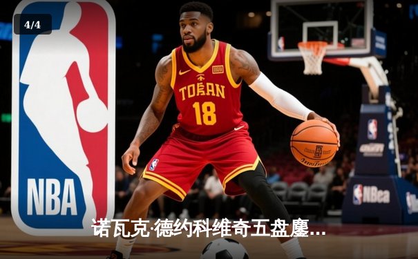 诺瓦克·德约科维奇五盘鏖战险胜阿尔卡拉斯，斩获第六个温网冠军 - 4