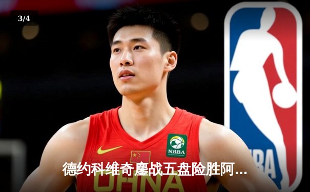 德约科维奇鏖战五盘险胜阿尔卡拉斯 斩获第七个温网冠军创历史 - 3